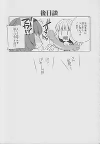 (SC53) [Kuusou Riot (Sakura Hanatsumi)] Love Miman (YuruYuri)