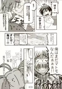 (C64) [KAMINENDO.CORPORATION (Akazawa RED)] Sukumizubon ～ Hihou Densetsu ～ (Comic Party)