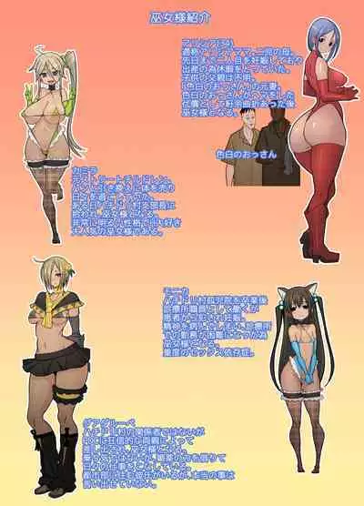 Hachidori no Rakuen Kanketsuhen