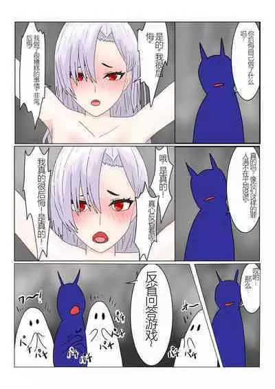 Jigoku no Oni ni Natta node Goumon Shite Mita 2