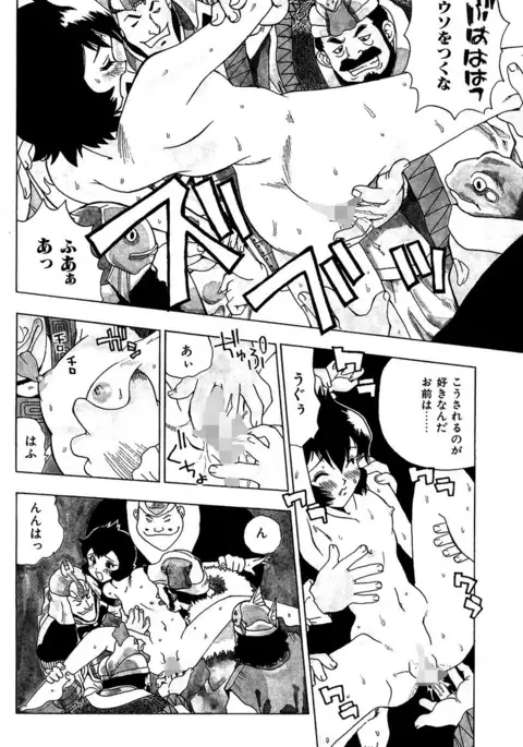 Midarete Goikkou-sama