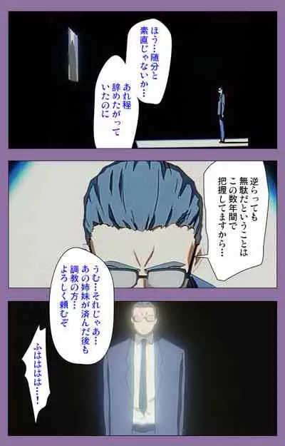 Shimai-ijiri kanzenhan