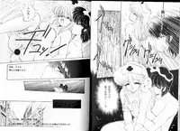 [Ramiya Ryou] Nijiiro Daireikai - The Rainbow Mystery Zone