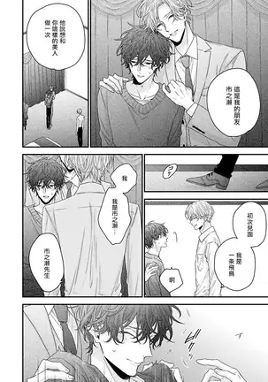 Shirayukihime ni Kuchizuke | 亲吻白雪姬 Ch. 1-3