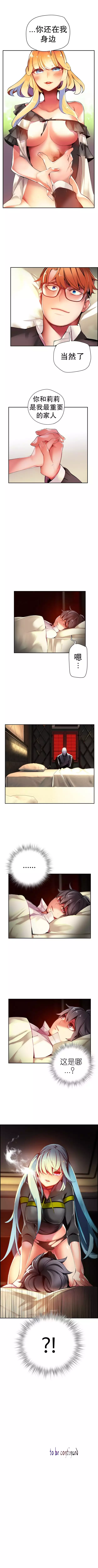 Lilith`s Cord | 莉莉丝的脐带 Ch.1-45