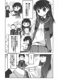 (COMIC1☆3) [S-FORCE (Serebi Ryousangata, Takemasa Takeshi)] Amagami UNIVERSE (Amagami)