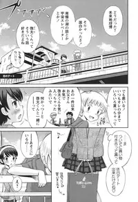 [Tamachi Yuki] SOS! Sukebe na Osananajimi ga Shinobikondekimashita.