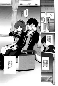 (C94) [Fuka Fuka (Sekiya Asami)] Kono Sekai no Owari made | 直至世界的終焉 (Qualidea Code) [Chinese] [夢之行蹤漢化組]