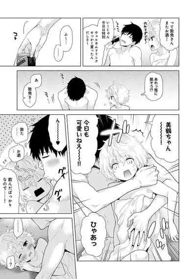 Noraneko Shoujo to no Kurashikata Ch. 1-31