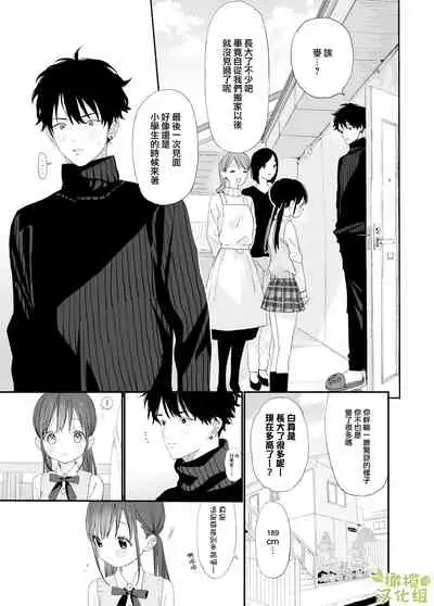 matatabi sou no siro kun|木天蓼庄的白先生