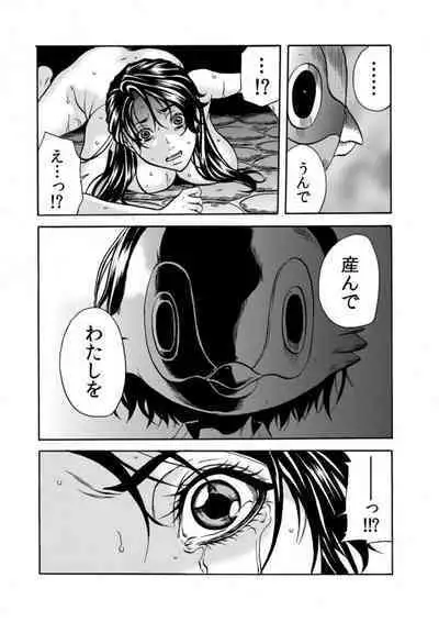 Oni I Ka Se ~ Hitozuma wa Haramu Made Mura Otoko ni Tanetsuke Sareru 2