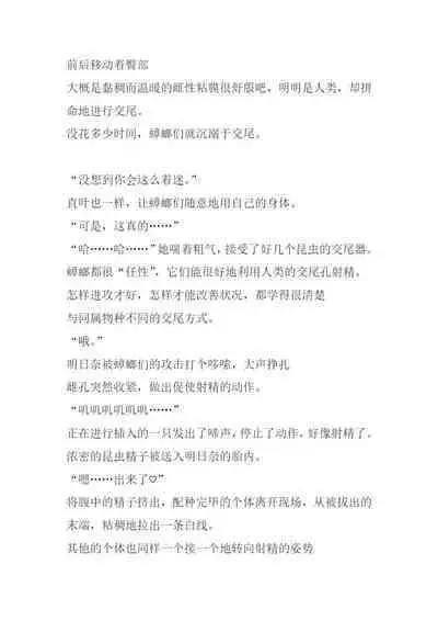 [Tiba-Santi (Misuke)] Asuna Mushikan SS (Sword Art Online) [Chinese] [讲不来了汉化]