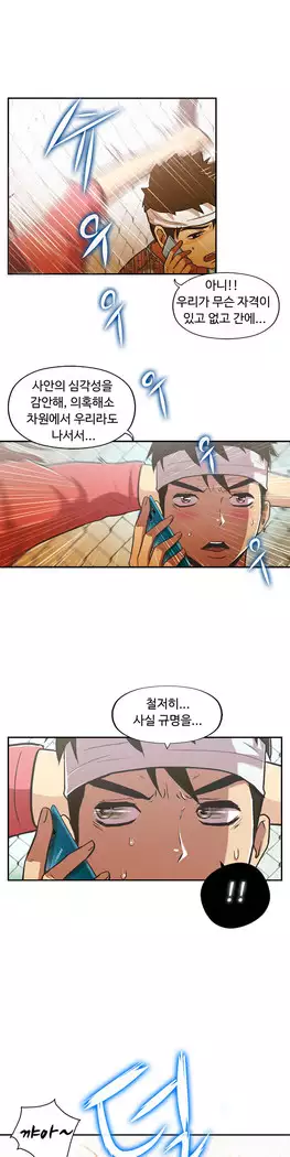 One Room Hero Ch.1-39