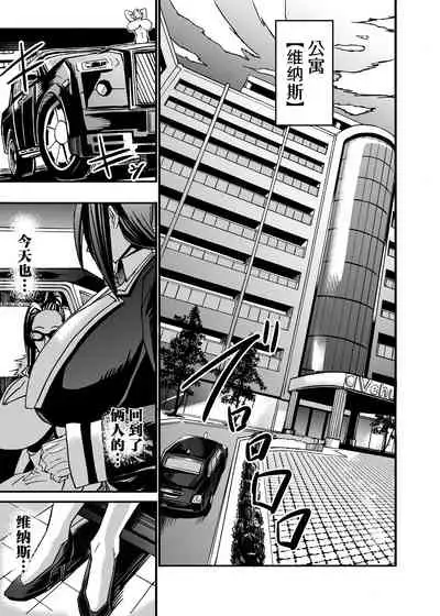 [Works makes evolution] Venus Mansion Episode 6 (Venus Mansion) [Digital][Chinese] [雷电将军汉化]