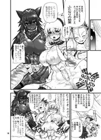 [Arsenothelus (Rebis)] Wagamama Oujo no Hunter dai Renzoku Shuryou! (Monster Hunter) [Digital]