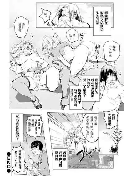 [Kon-Kit] Kaya-nee vs Cherry Boy (COMIC Shigekiteki SQUIRT!! Vol. 21) [Chinese] [熊猫人汉化] [Digital]