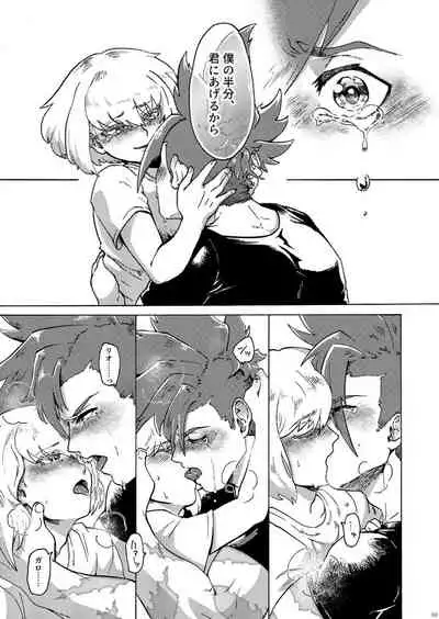 Kimi no Kazoku ni Naritai