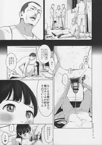 (SC2016 Winter) [Hiyorimi no Sora (Hiyori Mizuki)] Higo to Shigyaku no Kurokami Long