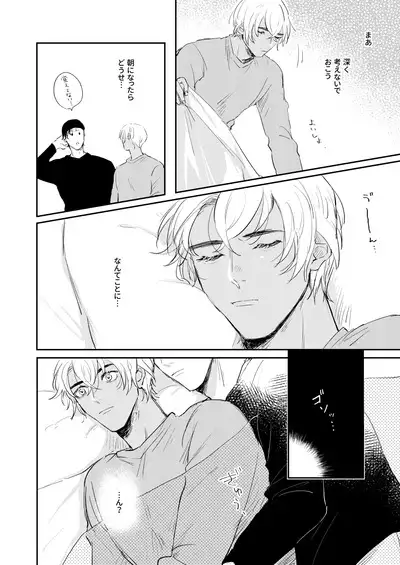 Bokutachi hontoni koibitodesuka?