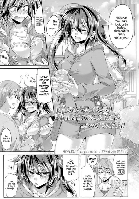 Sarashi na Koigokoro | Exhibitionism Love