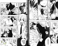 [Toujou Sakana] Pink no Teisoutai | 小粉紅的貞操帶 [Chinese]