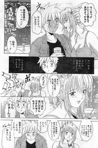 Comic Papipo Gaiden 1999-03 Vol. 56