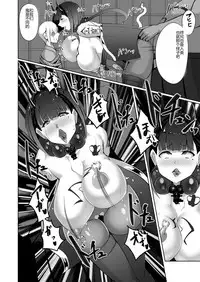 [Yakinasu Teishoku (EggplantEX)] Akushin Shinshoku [Chinese] [Digital]