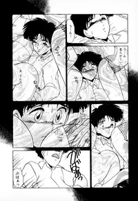 [みやもと留美] 知ってるくせに!