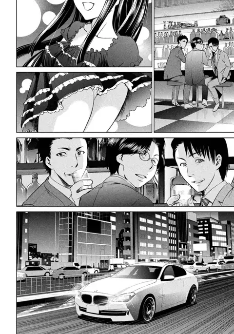 Satanophany / Satanofani Ch. 1: Amagi Chika