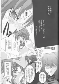 [Kanzen Dokusen (Nekono Tamami)] CYBER BONTAGE (Yu-Gi-Oh! GX)