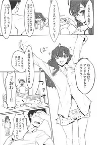 (C94) [Sakanahen (Ajino)] Fragment Fragrance (THE IDOLM@STER CINDERELLA GIRLS)