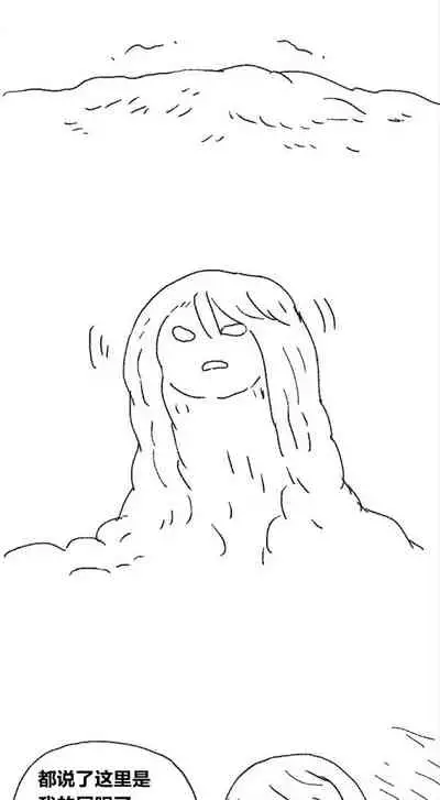 [孙渣] 欢乐懒朋友 P眼修仙