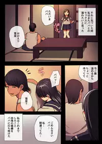 [Surumenium] Papa to Watashi no Ibitsu na Kankei