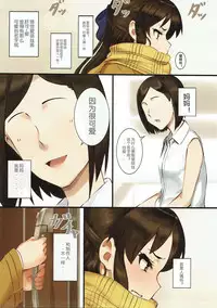 (C93) [Pettan Doujou (PettanP)] Tachibana Arisu wa P ga Suki 3 (THE IDOLM@STER CINDERELLA GIRLS) [chinese] [Flandre个人汉化]