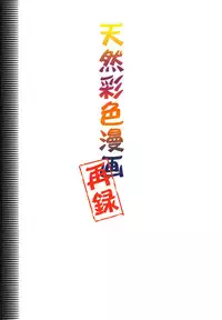 (C74) [Otonano Do-wa (Takei Masaki)] Otonano Do-wa Vol. 21