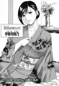 [Hidemaru] Zokkon! Boin Onsen Vol 1