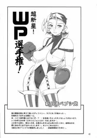 (CR36) [Shinnihon Pepsitou (St.germain-sal)] Kirameke! WP Senshuken! (Various)