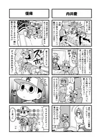[Gachonerou] Nonki BOY Ch. 1-23