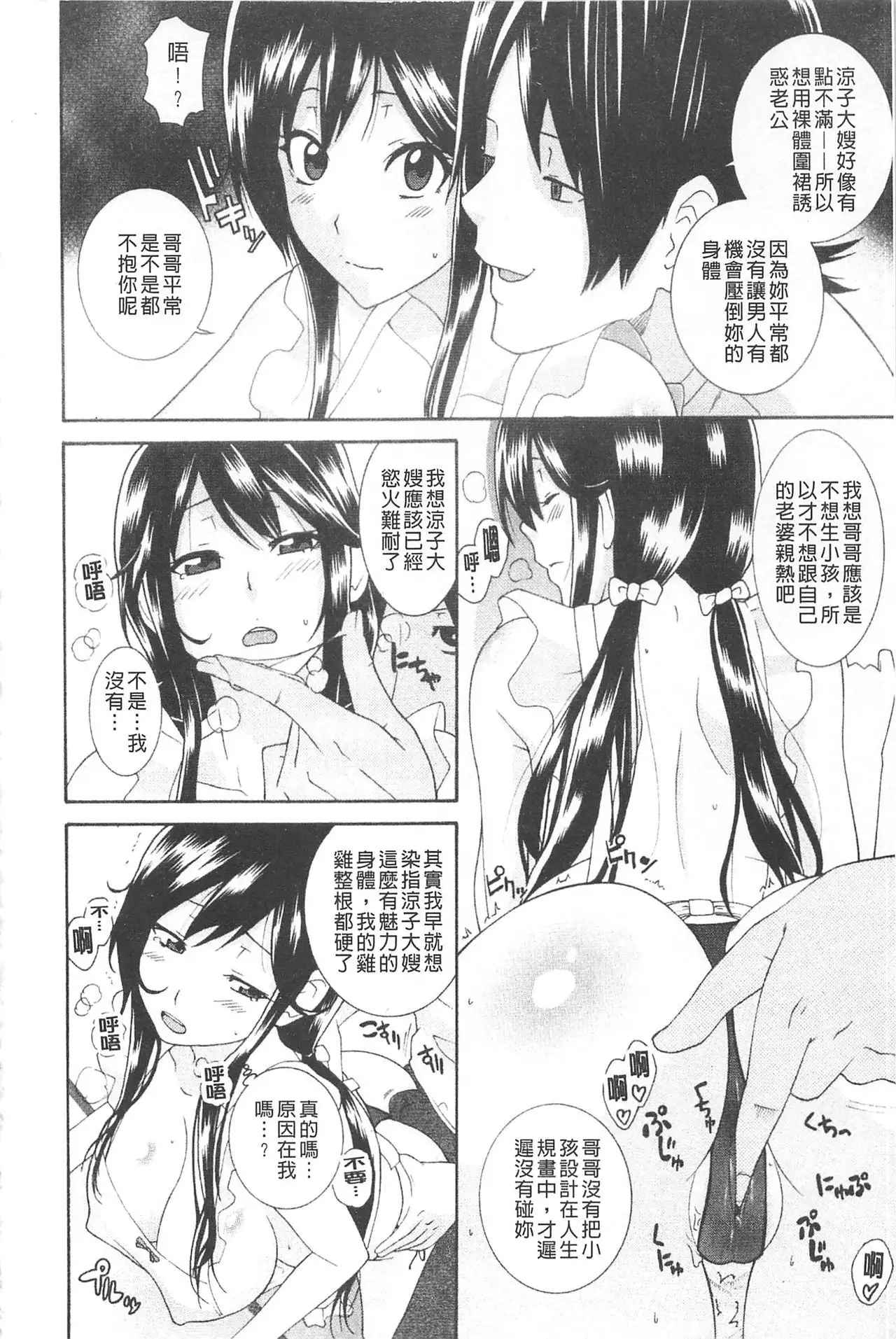 Ane Kano | 姐姐女友