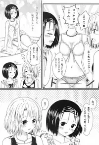 (C91) [Harusame Lunch B Set (Harusame Kiruke)] Risa Haru 3 (To LOVE-Ru)