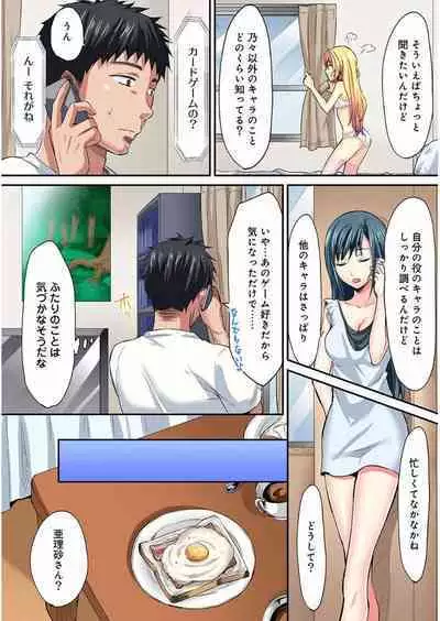 HAREM M@STER ch01-22