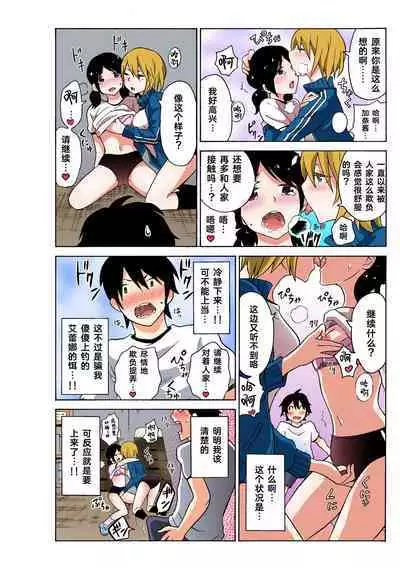 Ecchirei ～ Yaritai Houdai Iki Houdai ～ Ch.1 - 1.5