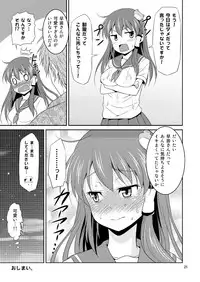 [Yudokuya (Tomokichi)] Sanaesan to Ichaicha Shitai! Soushuuhen (Touhou Project) [Digital]