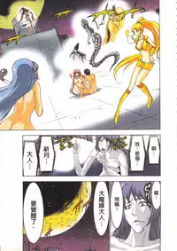 [Yamamoto Luna, Aoi Shou] Seikan Reikan Miko Shoujo Mikoman 2 | 淫水小巫女退魔行 2 [Chinese]