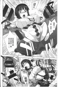 [Denki Shougun] Marble Girls | 閃亮亮的女孩們 [Chinese]