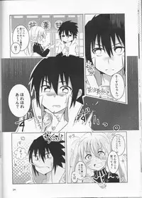 (SUPER25) [Kikaiatama (Buaisou)] Douyara Usuratonkachi no Kudaranai Jutsu wa Ore ni Kouka ga Nai rashii. (Naruto)