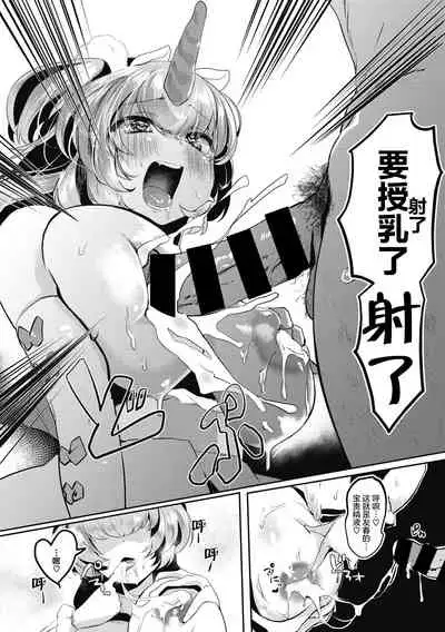 [Kuga Mayuri] Watashi no Mono ni [Chinese] [肉包汉化组] [Digital]