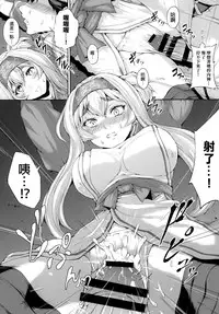 [RAID SLASH (Kuro Koeda)] Anya no Hokyuusen (Kantai Collection -KanColle-) [Chinese] [final個人漢化] [Digital]