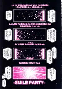 (C82) [Studio Mizuyokan (Higashitotsuka Rai Suta)] SMILE PARTY HYPER! (Smile Precure!)