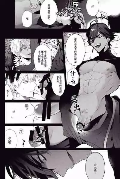 KING OF Maryoku Rensa